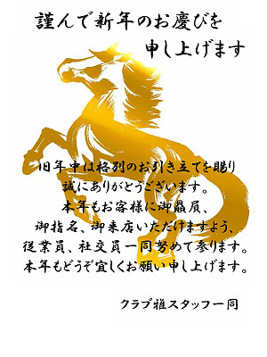 新年あけましておめでとうございます。